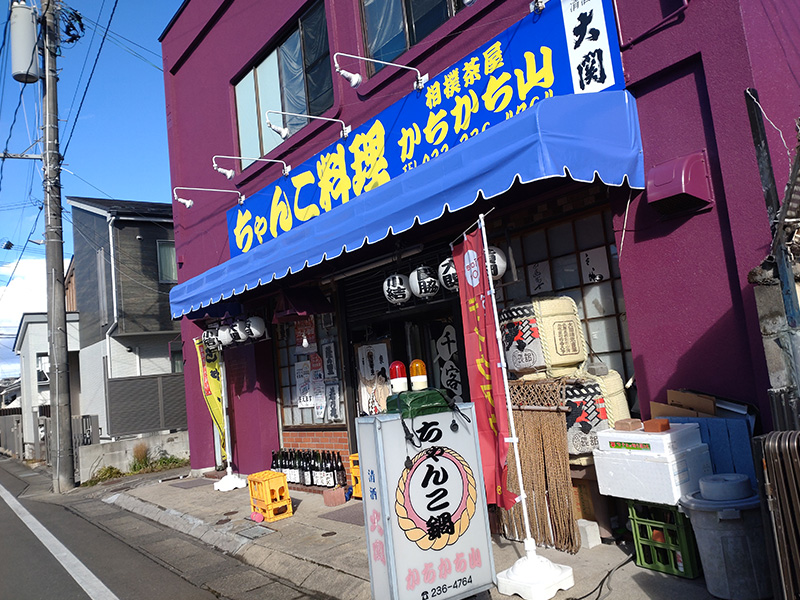 ご来店の方へ